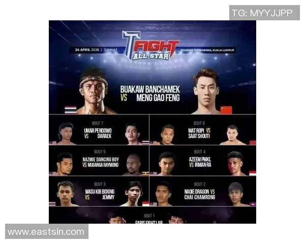 播求与蔡良蝉巅峰对决谁将成为搏击界的新王者